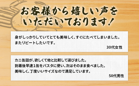 缶詰 かに 紅ずわいがに 脚肉 くずれ （ 赤身入 ） 110g × 5缶 セット