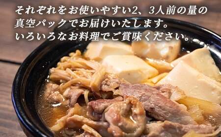 バラエティーセット 2.4kg とんかつ・すき焼き・焼肉など～北海道駒ヶ岳ポーク～＜酒仙合縁 百将＞ 森町 豚肉 とんかつ すき焼き 焼肉 ロース 肩ロース バラ肉 北海道産 セット ふるさと納税 北海道 mr1-0324