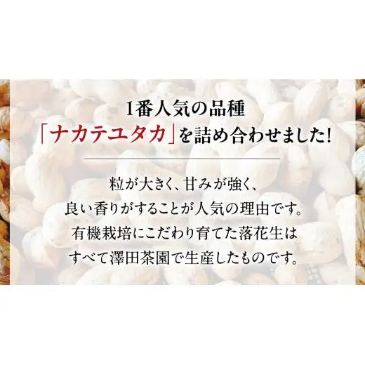 牛久産 落花生 大小 4袋 詰合せ ピーナッツ
