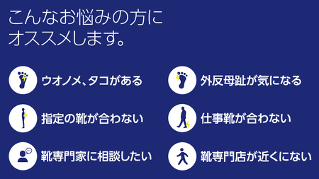 オーダーメイド インソール