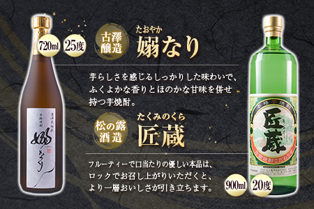 4種 飲み比べ バラエティ セット 合計4本 お酒 アルコール 飲料 飲み物 国産 芋焼酎 梅酒 リキュール ジン 古澤醸造 松の露酒造 京屋酒造 晩酌 家飲み 家呑み 呑み比べ ご褒美 お祝い 記念日 おすすめ お取り寄せ グルメ 詰め合わせ 宮崎県 日南市 送料無料_CB79-23