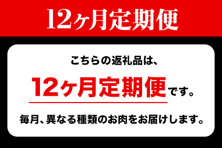  【12ヶ月定期便】あか牛づくし 厳選食べ比べ《お申込み月の翌月から出荷開始》 三協畜産 あか牛ハンバーグ ロースステーキ しゃぶしゃぶ用 ランプ ミスジ 三角カルビ焼肉用 ヒレ イチボ もつ鍋 ホルモン くまモンハンバーグ ローストビーフ