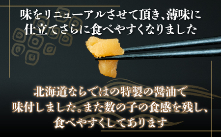 味付け数の子醤油味(振り子）300g×3＜網走加工＞ 【 ふるさと納税 人気 おすすめ ランキング かずのこ 数の子 味付け数の子 冷凍数の子 カズノコ 900g おつまみ 海鮮 贈答 お正月 お歳暮 おせち  ギフト つまみ 冷凍 魚卵 魚介類 小分け 薄味 ランキング オホーツク 北海道 網走市 送料無料 】 ABX001