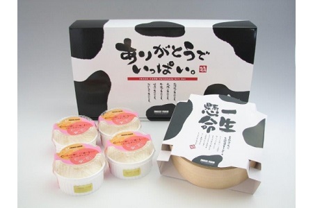 一生懸命とクレームダンジュのセット [岩瀬牧場 北海道 砂川市 12260348] 