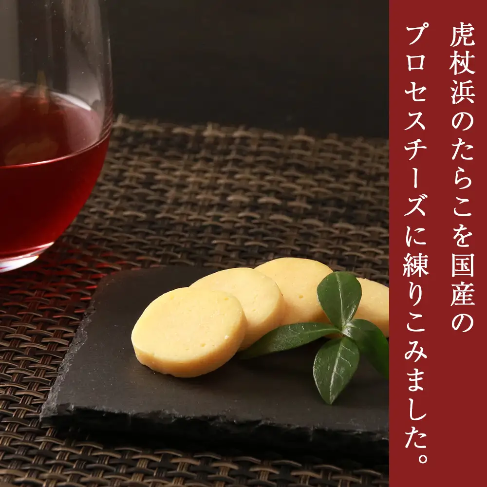 おやつやおつまみにぴったり！たらこ＆チーズ×6