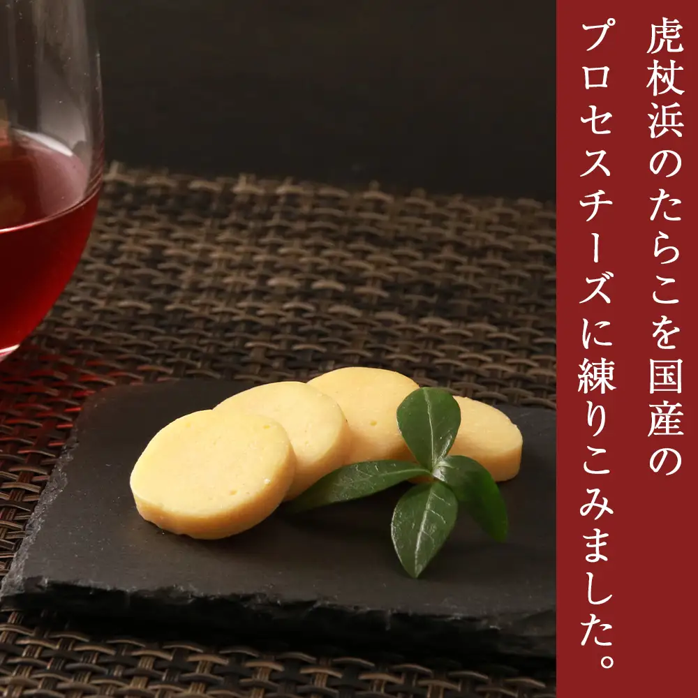 【無着色】虎杖浜産 多良の子＋たらこ＆チーズセット