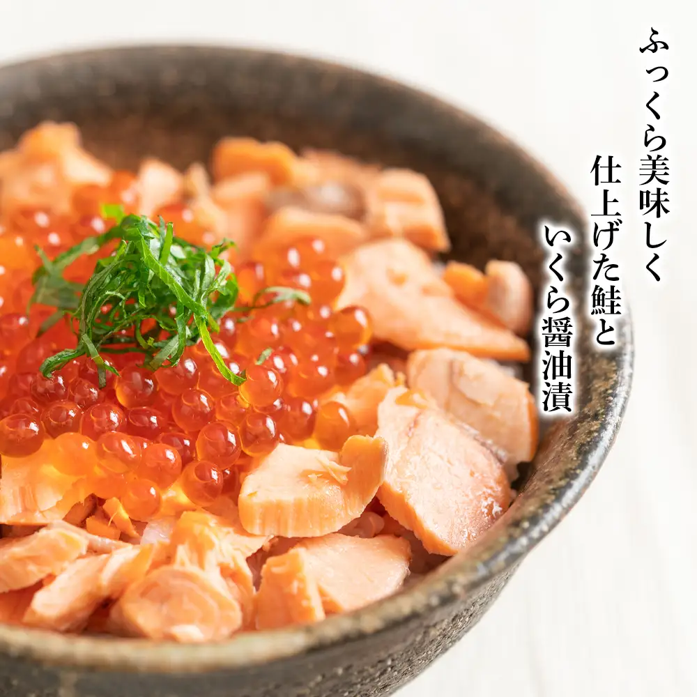 鮭といくらの親子丼定食（利尻昆布味噌汁付）＜利尻漁業協同組合＞