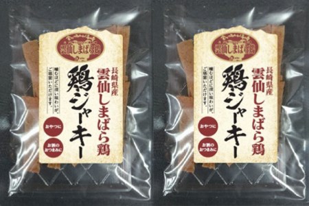 AF173 寶「極上レモンサワー・丸おろしスタンド」アソートセット（全8本入・雲仙しまばら鶏 鶏ジャーキー付）