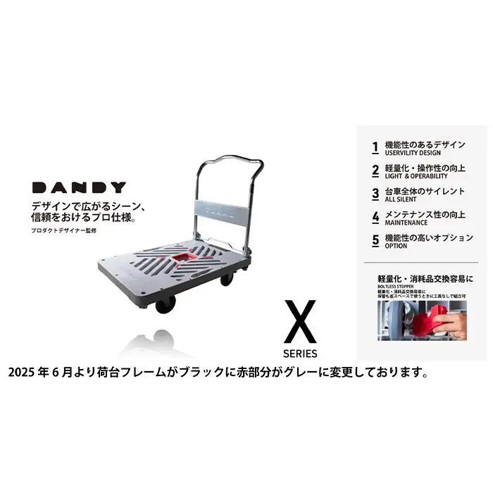 花岡車輌 ダンディ台車 150kg 折りたたみ式（ブレーキ・ゴム紐付き） 軽量 小型 静音 プラスチック製 グレー おしゃれ Xシリーズ typeXL UXL-LSC-PB-HS No.257