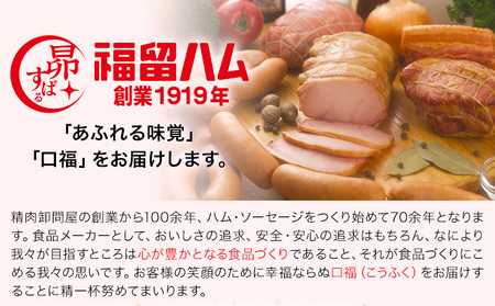福留ハム カタロースハム 約1.5㎏ 豚肩ロース ロースハム ハム《30日以内に出荷予定(土日祝除く)》 st-p