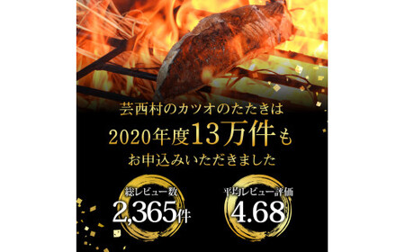 《3ヵ月定期便》数量限定 かつおのたたき食べ比べ定期便《竹》1回目：訳ありカツオのたたき1.5kg、2回目：極み鰹 銀象完全天日塩2節、3回目：極み鰹 土佐無添加ぬた2節 高知県共通返礼品 