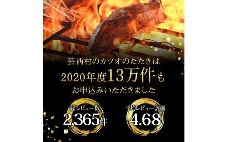 《3ヵ月定期便》数量限定 かつおのたたき食べ比べ定期便《松》／1回目：訳ありカツオのたたき3kg、2回目：極み鰹銀象完全天日塩3節、3回目：極み鰹土佐無添加ぬた3節 高知県共通返礼品 