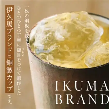 銅蟲　伊久馬　ハイボールカップ(大)　1個【1267816】