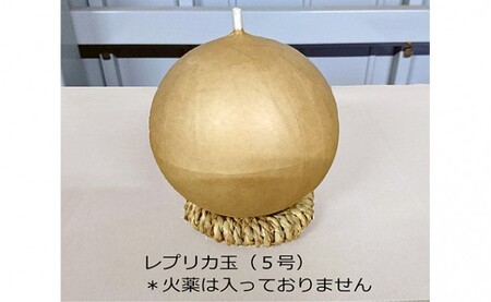 アニバーサリー花火　Ａ[5839-0151]