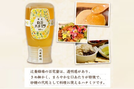 百花ハチミツ 300g×2【A5-343】
