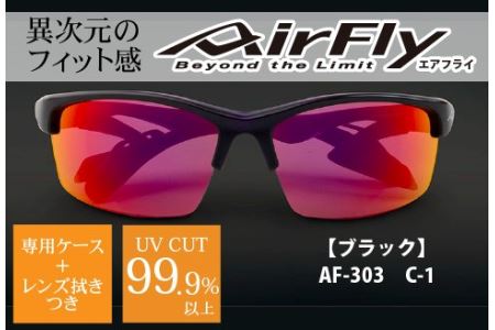 鼻パッドのない『エアフライ』 ２眼　2019年版　標準サイズ：ブラック　AF-303 C-1