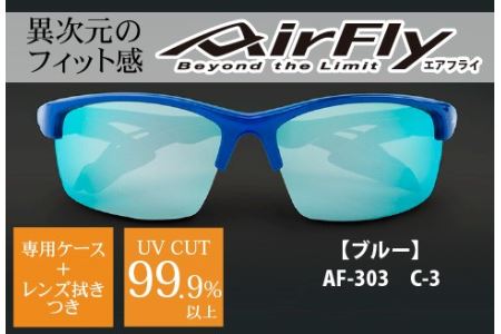 鼻パッドのない『エアフライ』 ２眼　2019年版　標準サイズ：ブルー　AF-303 C-3