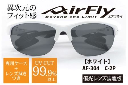 鼻パッドのない『エアフライ』 ２眼　2019年版　レディースサイズ：ホワイト　AF-304 C-2P（偏光レンズ装着版）