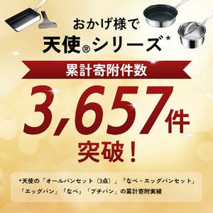 玉子焼き フライパン [ 天使のなべ 天使のエッグパン セット ] 専用ターナー付き アサヒ軽金属