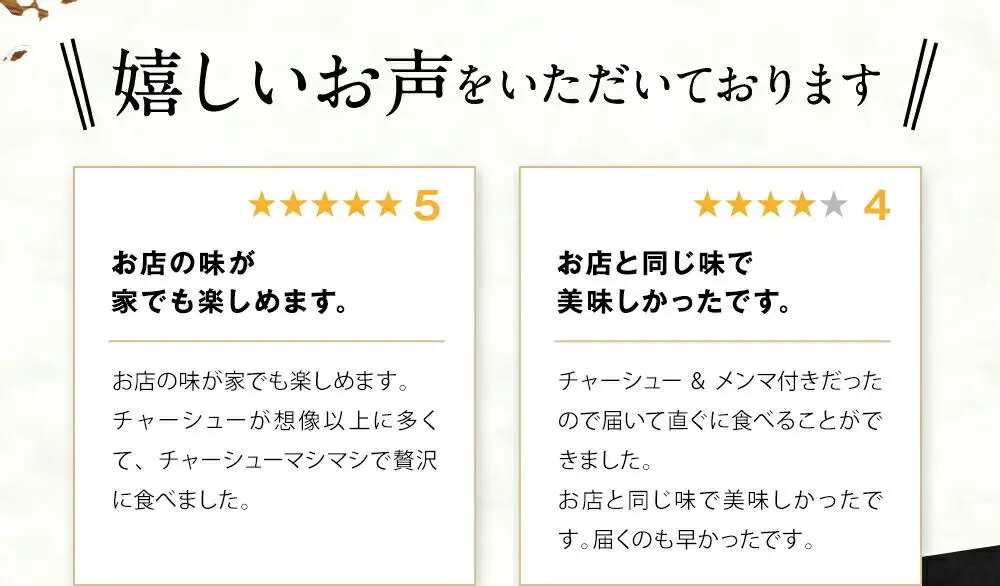 【天下一品】家麺 こってり4食セット＜チャーシュー・メンマ付き＞（B-JB30）｜京都 ラーメン 有名店 人気 ラーメン