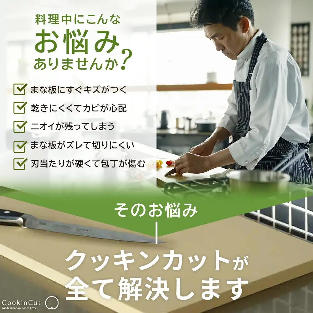 アサヒクッキンカットHOME Mサイズ 【11218-0301】 | 埼玉県深谷市