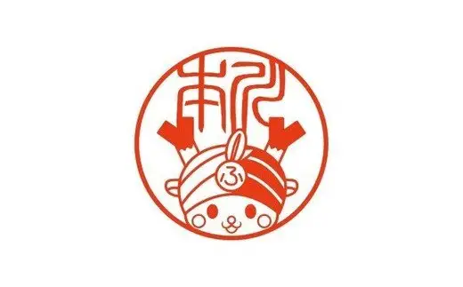 ターバンのふっかちゃんハンコ ＜新・ご当地グルメ「ふかやカレーやきそば」コラボ企画＞（銀行印OK）【11218-0252】