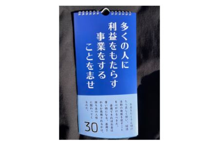 【一万円札発行記念】まいにち渋沢栄一翁三十一の教え日めくりカレンダー 【11218-0266】