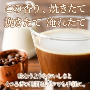 a60-008　【定期便 5回】タリーズ コーヒー バリスタズ ラテ 370ml
