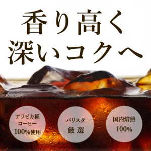 a55-007　【定期便 5回】タリーズ コーヒー バリスタズ ブラック390ml
