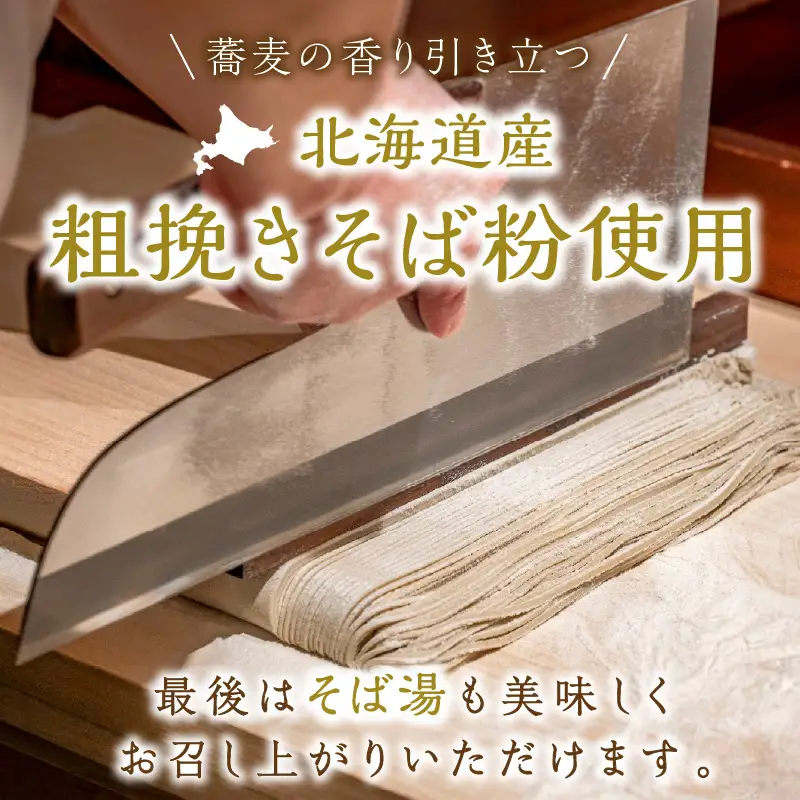 《14営業日以内に発送》津村製麺所 生そば4食入 ( 生そば 年越しそば そばつゆ付き 蕎麦 生蕎麦 そば湯 ツムラ ふるさと納税 )【003-0045】