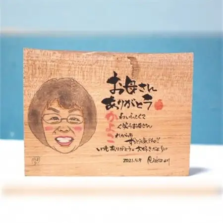喜になる木(木×似顔絵×筆文字による創作アート)オーダーチケット 一名様(木材:小サイズ)【1265134】