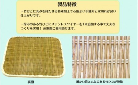 匠が作る丈夫で使いやすい角竹ざる（菜箸付き） 39cm×34cm_1899R