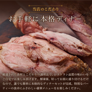 B2-7301／桜島美湯豚！低温調理ローストポーク900g