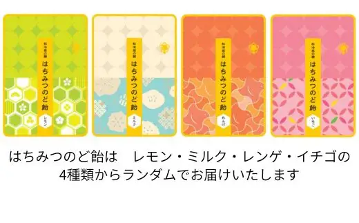 国産　蜜匠 花々の蜜×はちみつのど飴 はちみつ【002201】