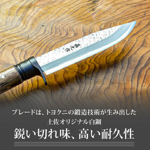 フロンティア剣鉈 150 両刃 土佐オリジナル白鋼 チェッカー柄 | ナイフ アウトドアナイフ 狩猟 刃物 南国市