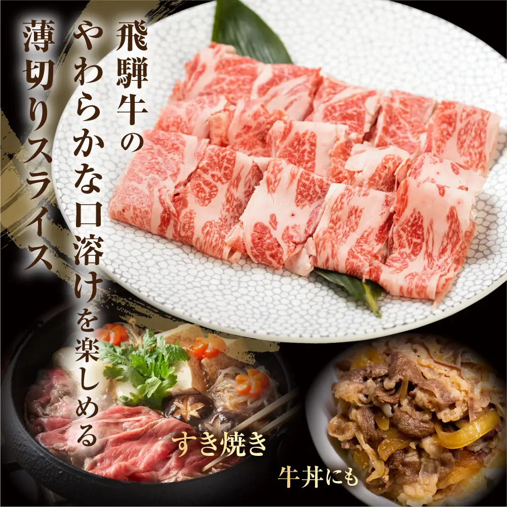 飛騨牛 切り落とし 500g 牛肉切り落とし