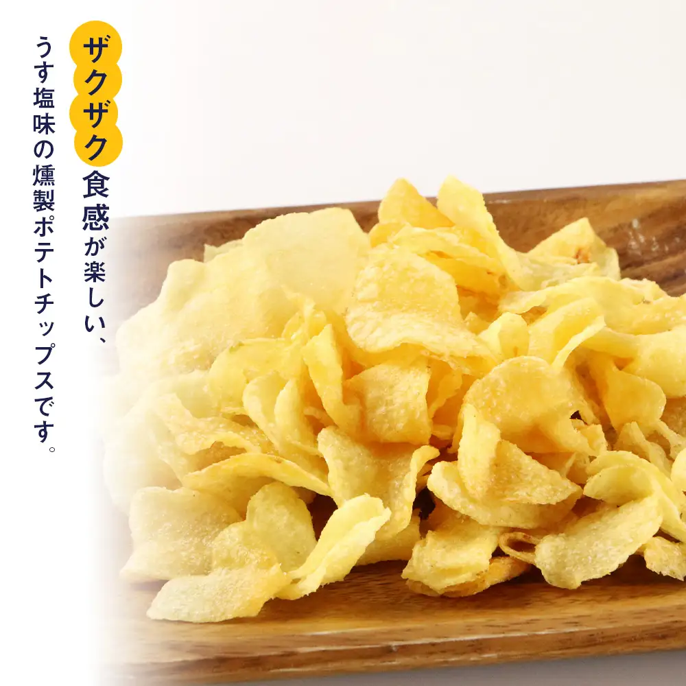 燻じゃがSMOKE 1箱（25g×24袋）