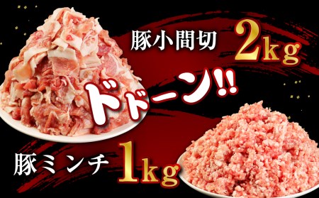 夢やまびこ豚肉モリモリ満足セット 3.8kg 豚肉