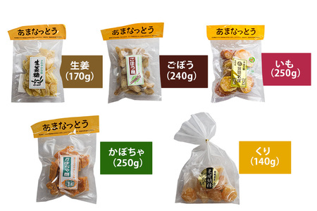 野菜と栗の甘納豆 BM-003
