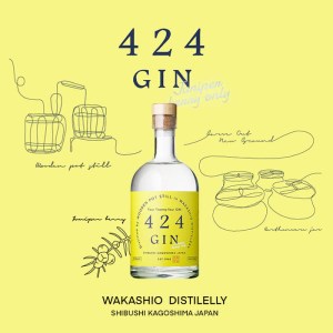 a1-059 【数量限定】鹿児島の焼酎蔵が作ったジン「424GIN(42.4度)」500ml×1本