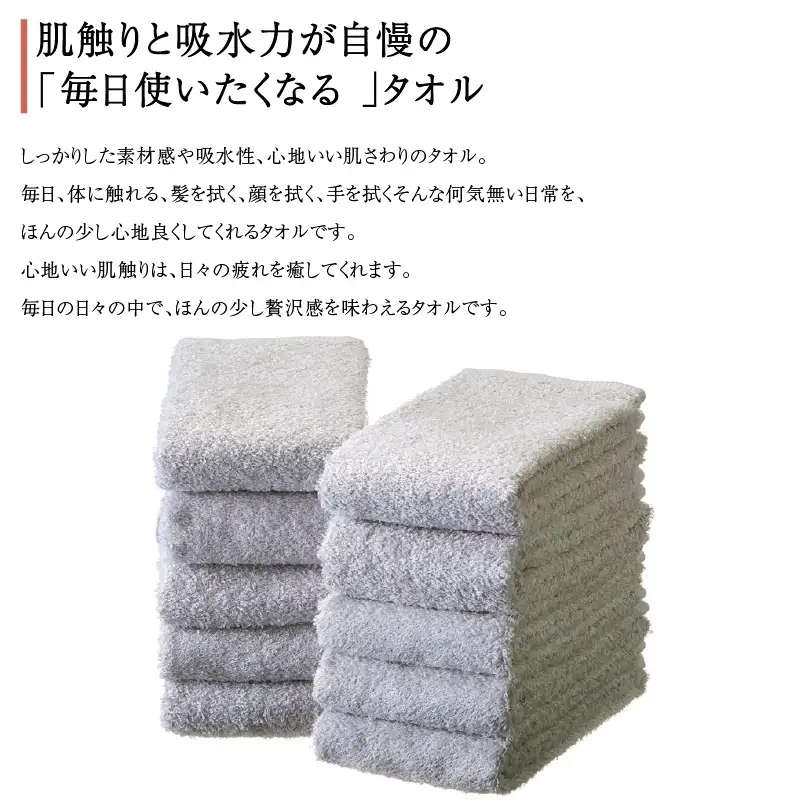 【泉州タオル】肌触りが自慢のデイリーユースフェイスタオル ライトグレー 10枚 日用品 国産 人気 【039D-262】