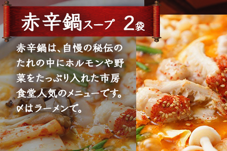 【韓国チゲ 鍋の素 詰め合わせ】 赤辛鍋スープ・トマト鍋スープ・スントゥブチゲ(豆腐チゲの素)  辛 鍋 チゲ 韓国 コリアン 豆腐 なべ とまと 056-0597