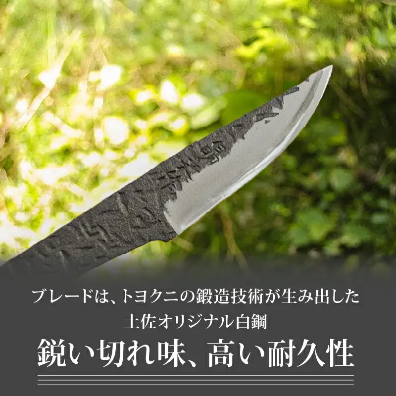 土佐鍛 クラフト万能小刀 土佐オリジナル白鋼 両刃 ケース無し | ナイフ 狩猟 刃物 南国市