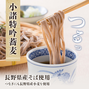 そば 信州小諸特吟蕎麦 200g×10袋 セット 詰め合わせ 麺 乾麺 蕎麦 大容量
