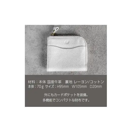 本革 L字ファスナー ミニ財布 日本製 レザー 革製品 コンパクト 小銭入れ Liete WH-23 スカイブルー