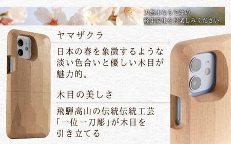 【GRAPHT】Real Wood Case サクラ for iPhone スマートフォン アイフォン ケース iPhoneケース 木製 木 飛騨の木 ハンドメイド スマホケース CB009