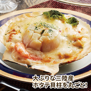 ホタテ焼グラタン3個 ほたて ホタテ 帆立 鍋 お鍋 バーベキュー BBQ 炙り 炙り焼き バター焼き 出汁 夕飯 おかず おつまみ 晩酌 海産物 海鮮 魚介 魚介類 大船渡 三陸 岩手県 国産
