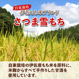 isa315 猩々農園が作った食べるあまざけ(さつまの雪×8袋) 甘酒 ノンアルコール 米麹 お菓子 フリーズドライ ギフト おやつ お土産 手土産【猩々農園】