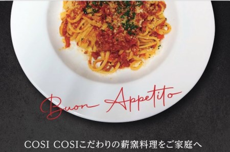 720 薪窯イタリアンのパスタソース３種セット