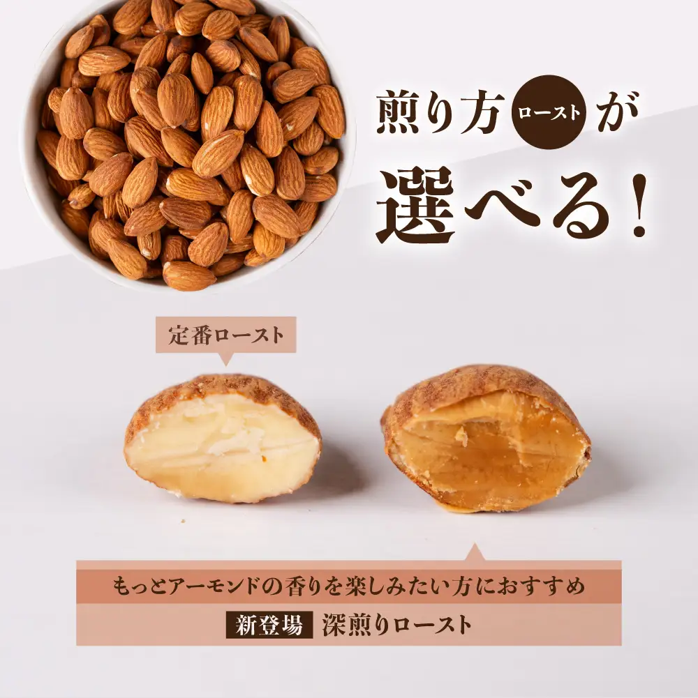 素焼き 無塩 アーモンド 4.0kg（500g×8袋） アーモンド